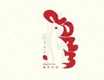 2023兔子素材