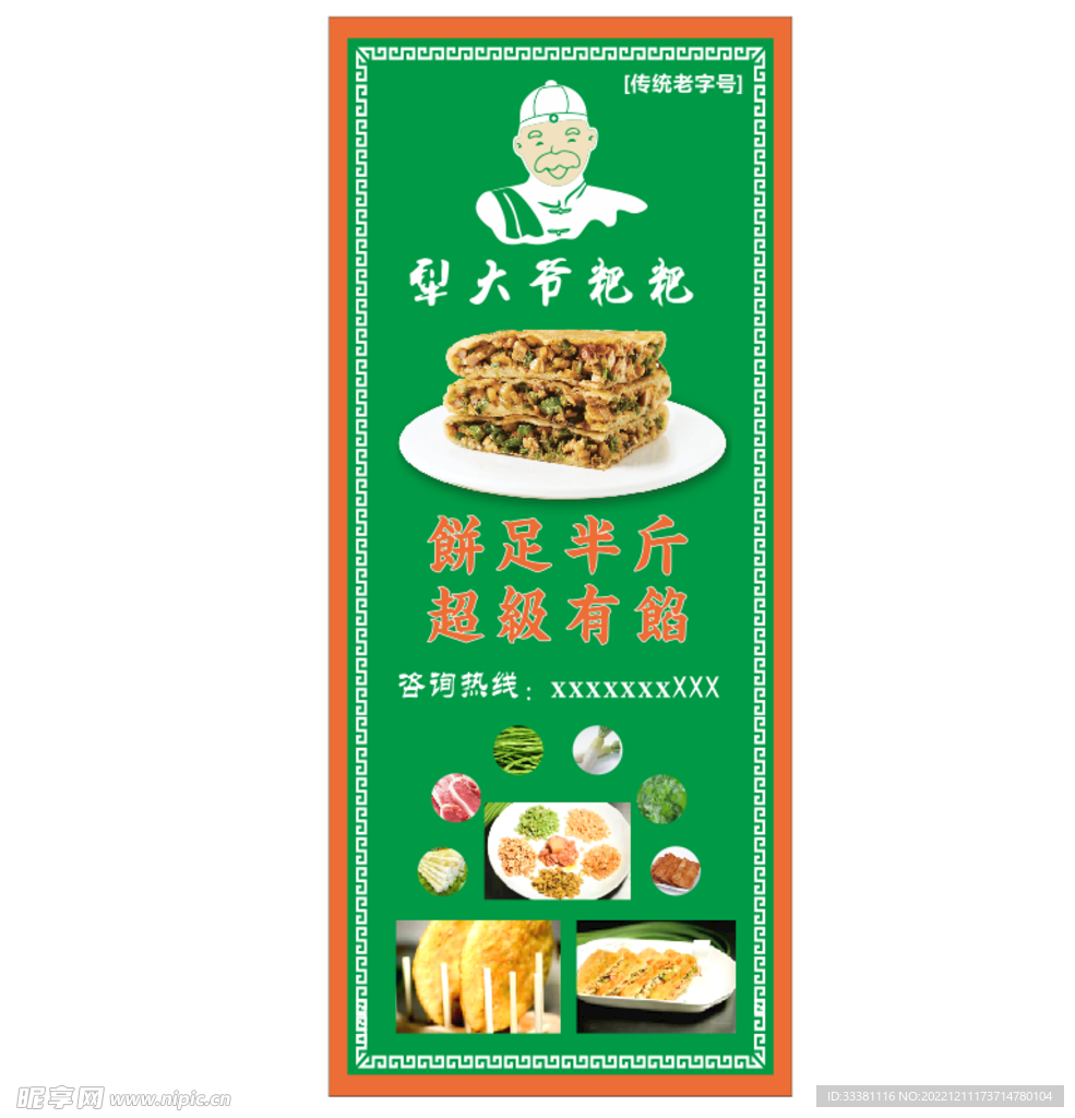 犁大爷粑粑 