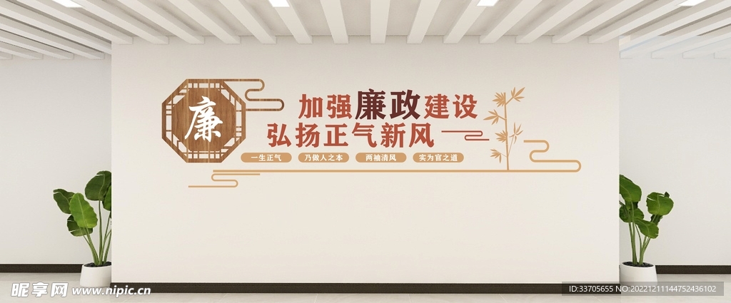 政文化墙 