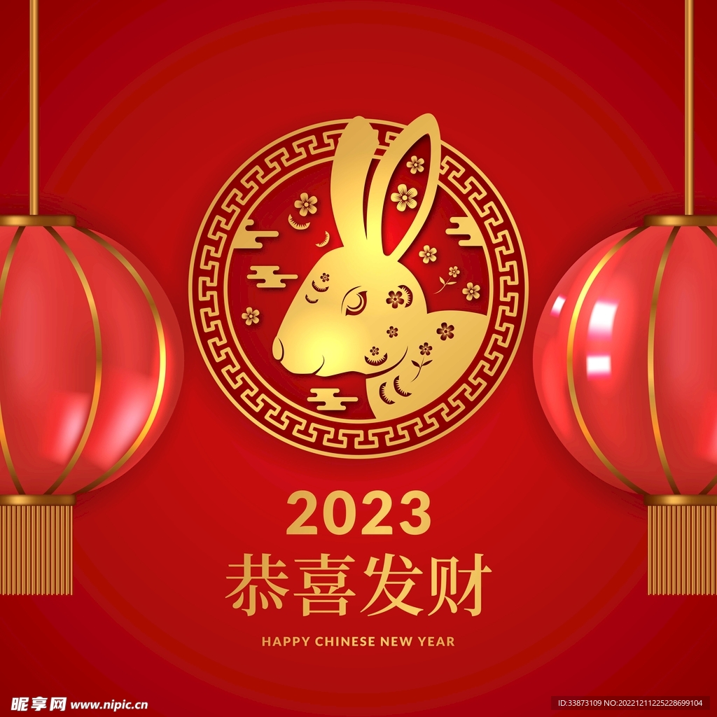 2023新春矢量海报设计