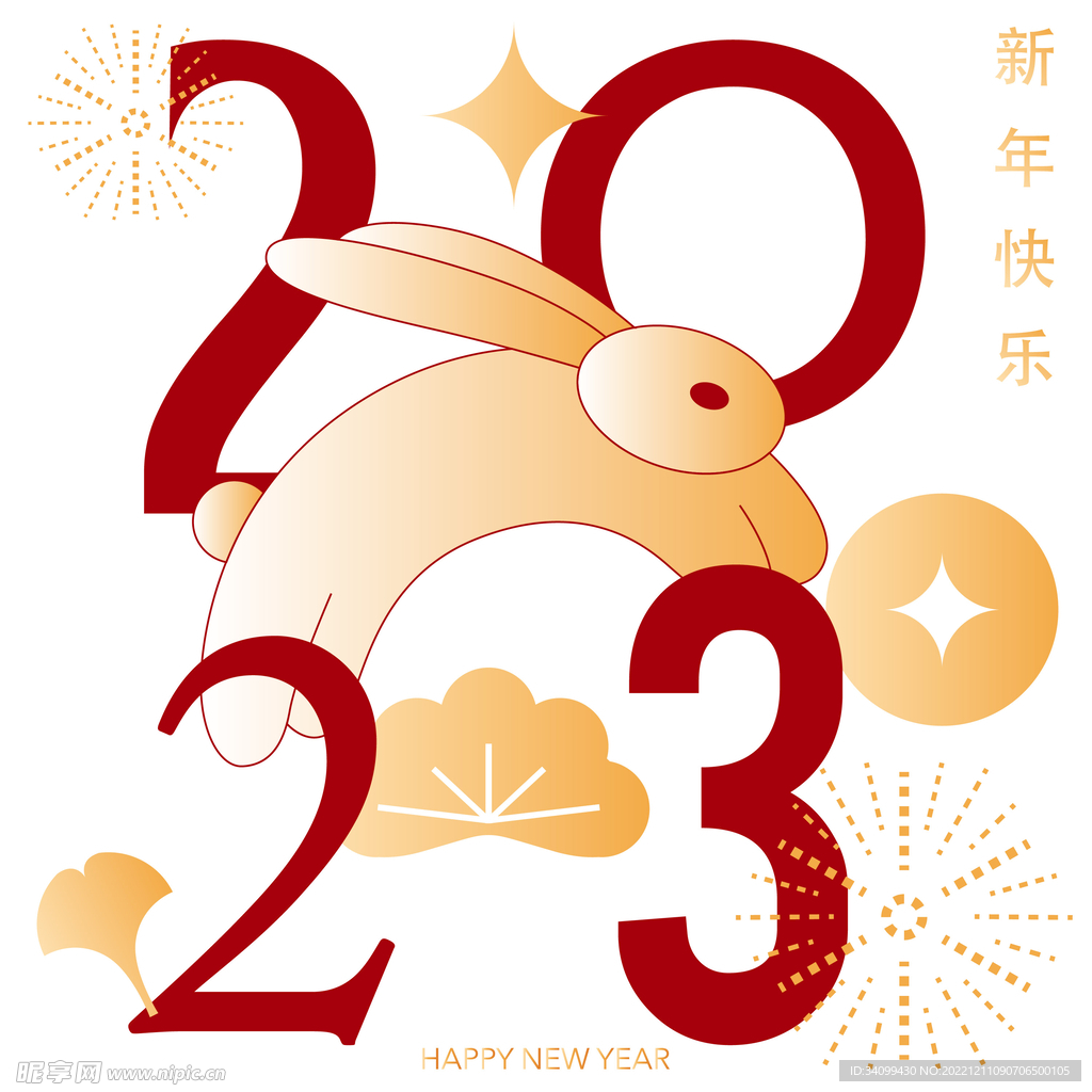 2023兔年素材