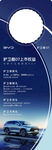 比亚迪护卫舰07后视镜吊牌