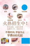 美甲美睫宣传单