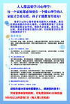 心理咨询宣传单
