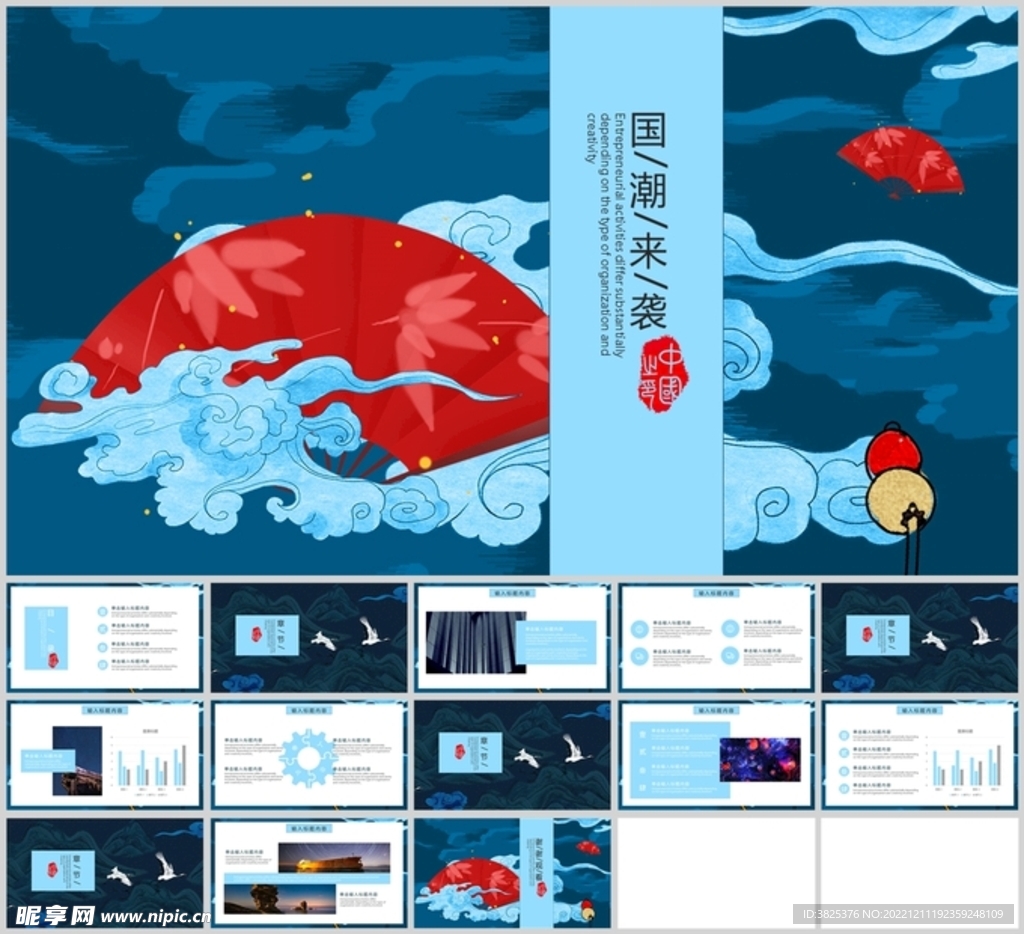 日式浮世绘风通用模板