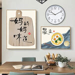 妈妈的味道两联挂画装饰画