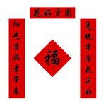兔年对联