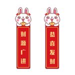 兔年对联