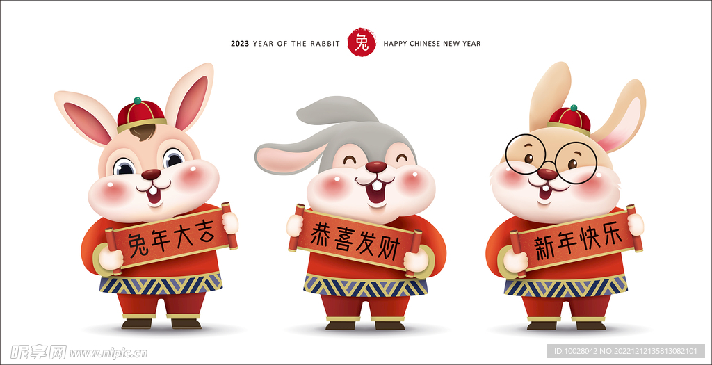 兔年卡通插画