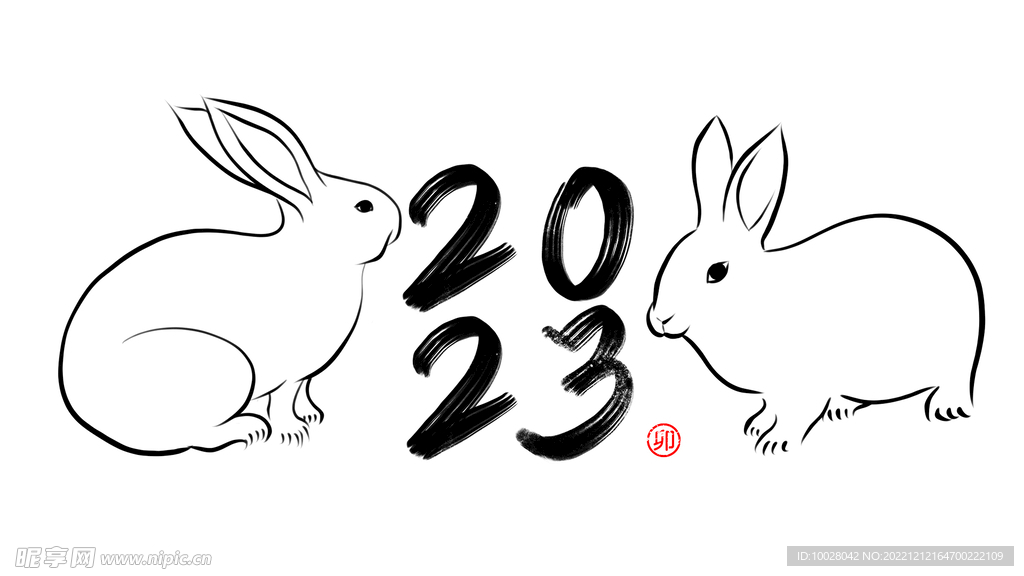 兔年字体设计