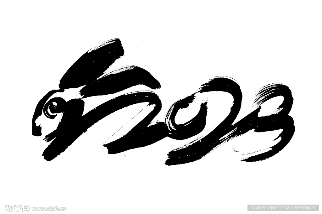 兔年字体设计