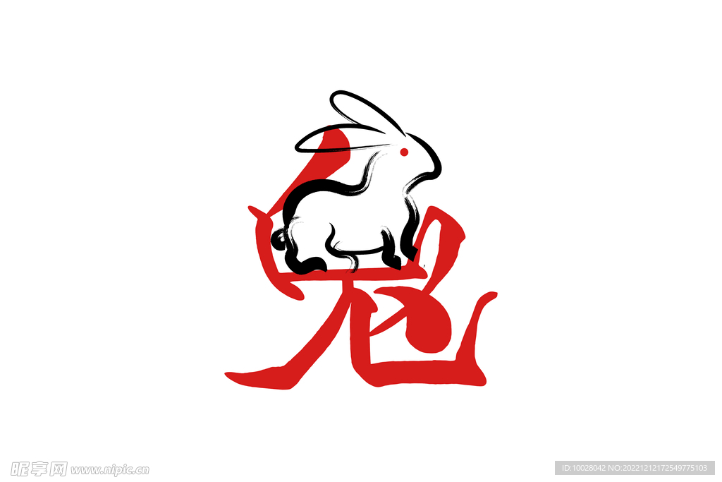 兔年字体设计