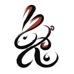 兔年字体设计