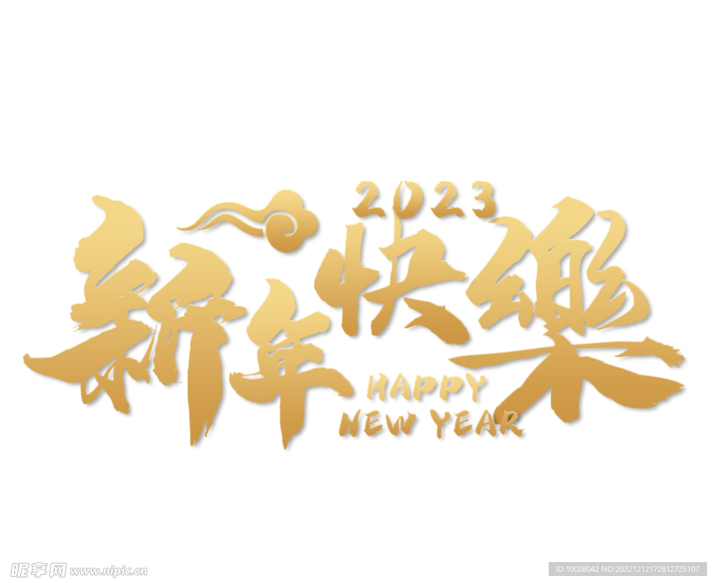 兔年字体设计