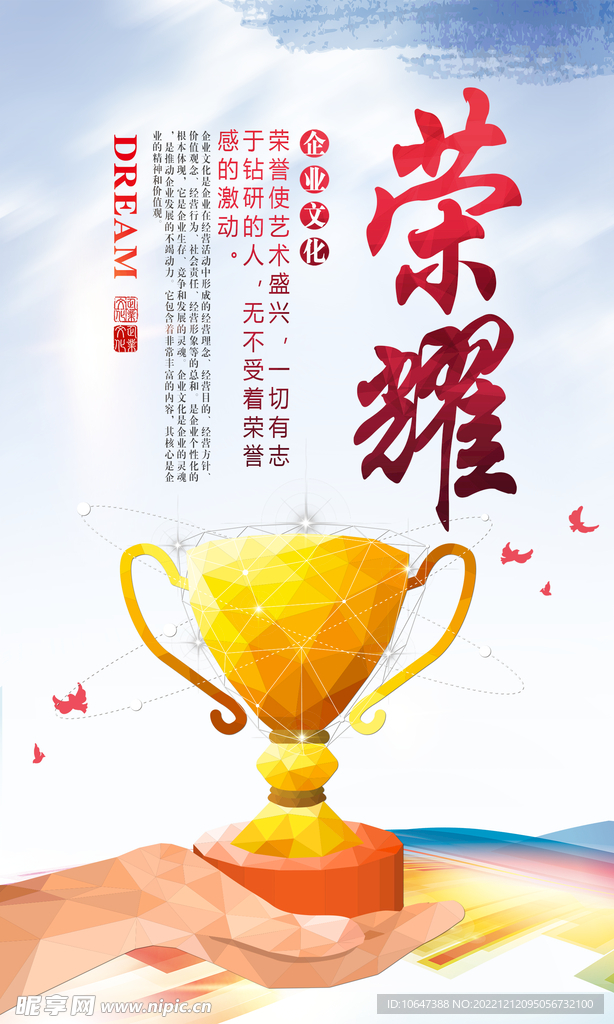 荣耀