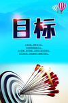 目标