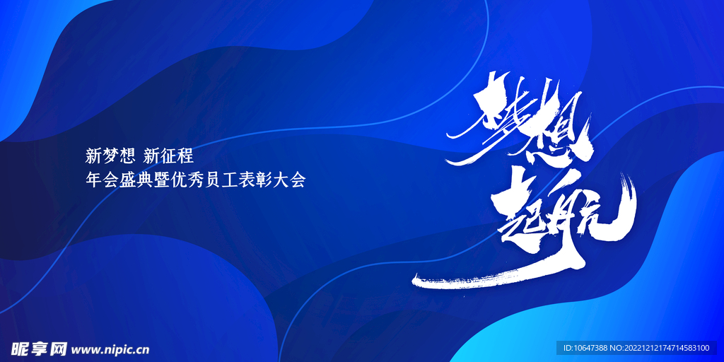 表彰大会