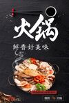 火锅