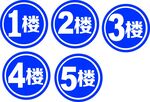 楼层牌