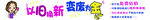 以旧换新 