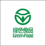 绿色食品
