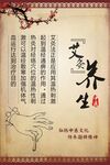 艾灸