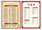 菜单