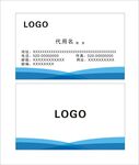 蓝色名片