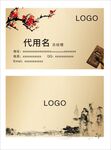 水墨名片