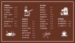 饮品咖啡价目表