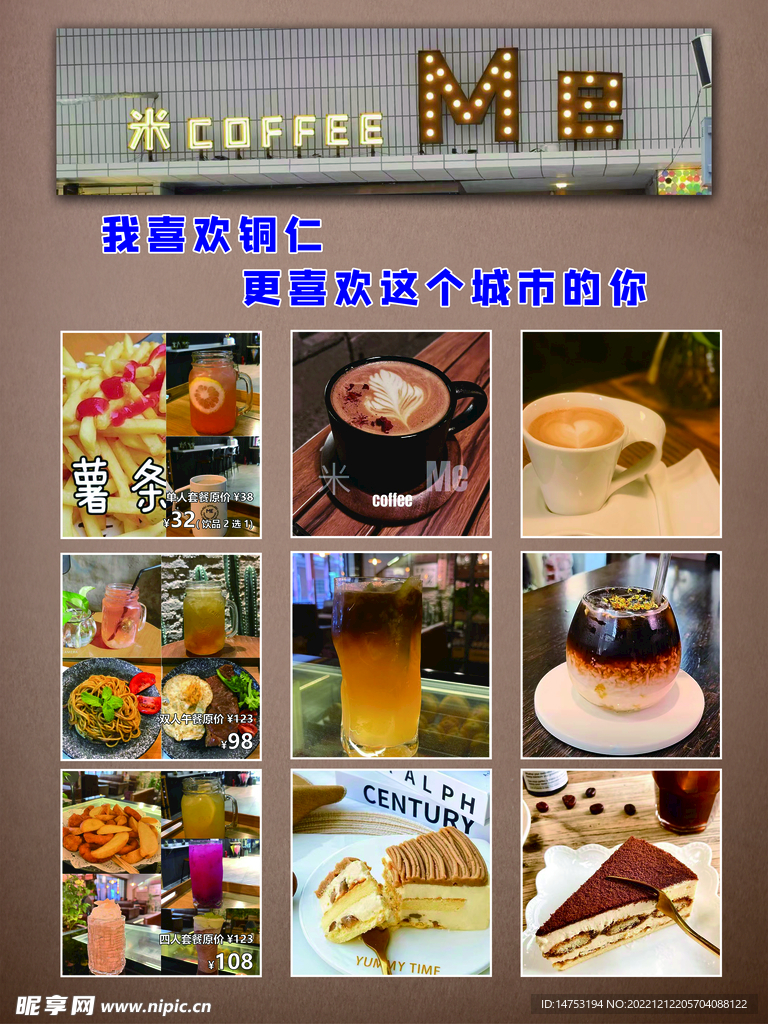 餐饮海报