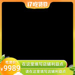 电商主图