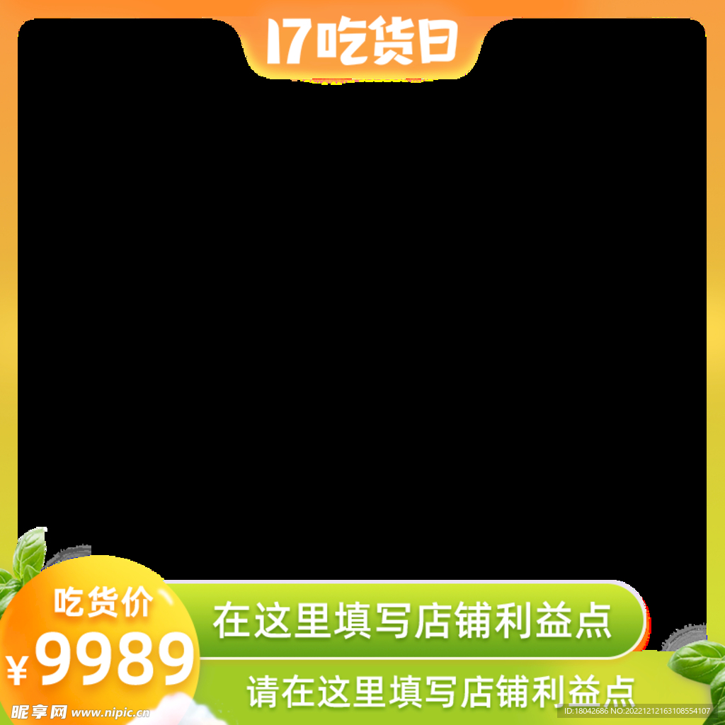 电商主图