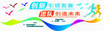 企业文化宣传标语展板海报图片