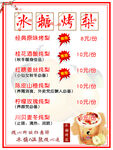 冰糖烤梨