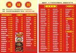 湘菜外卖卡