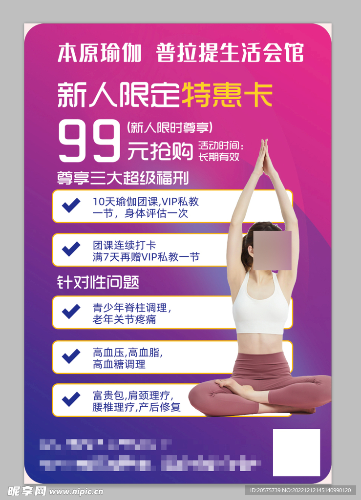 瑜伽健身