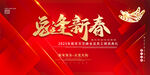 2023年会