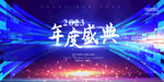 2023兔年