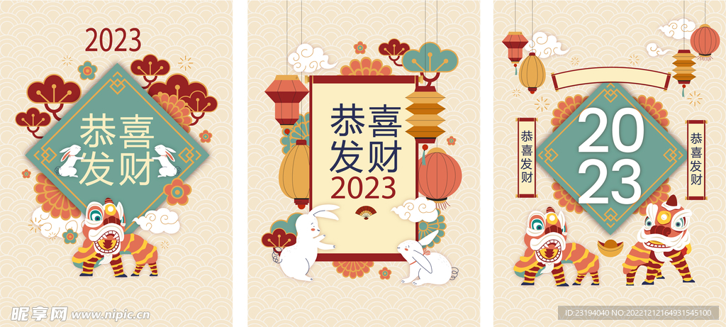 2023兔年图片