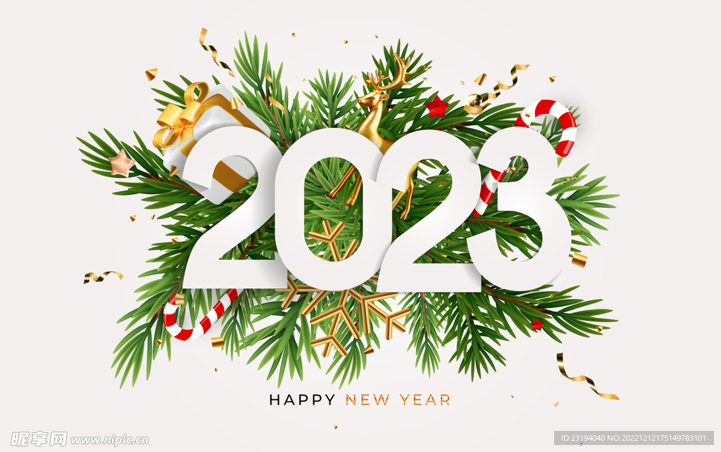 2023新年