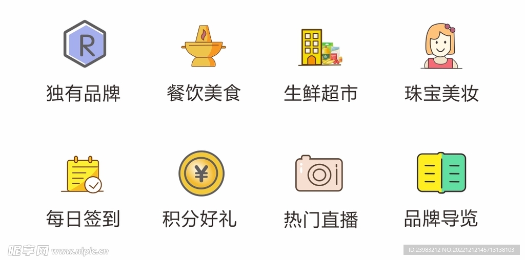小程序标签
