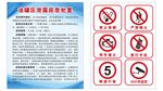 油罐管理制度