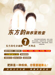 专业减肥