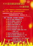 购药活动