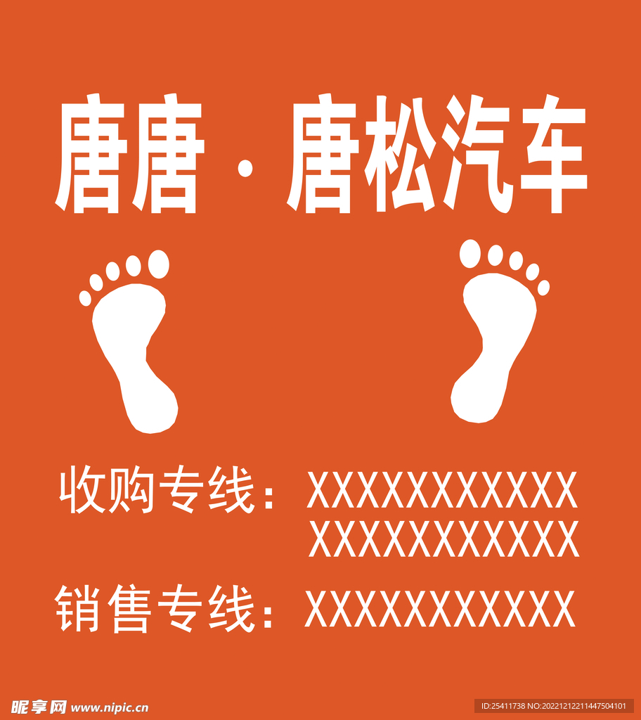 地垫广告