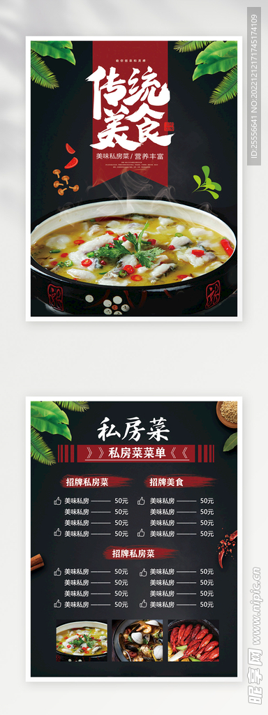 菜单