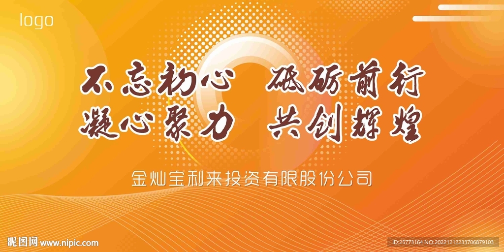 不忘初心   团建背景
