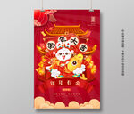 兔年