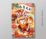 兔年插画